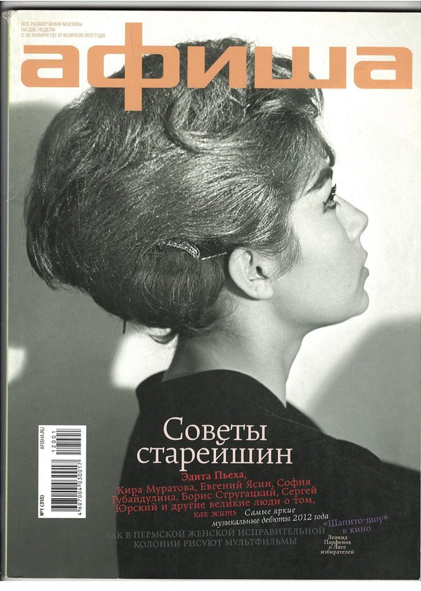 Обложка № 1 (313)